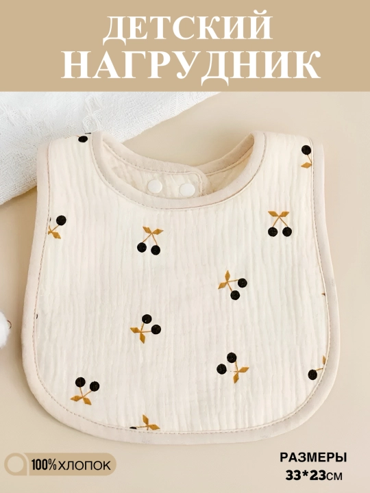 Детский нагрудник из хлопчатобумажной, муслиновая слюнявчики - 