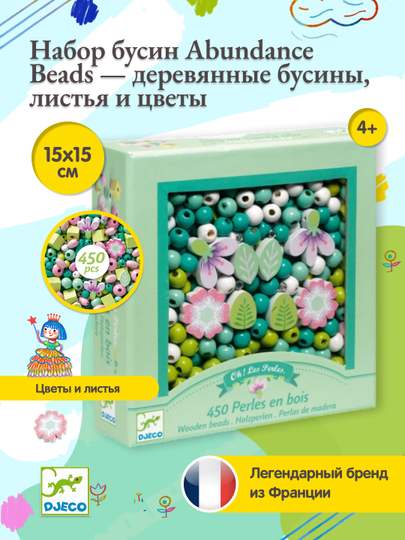 Djeco Abundance munchoqlar to'plami-yog'och munchoqlar, barglar va gullar - 