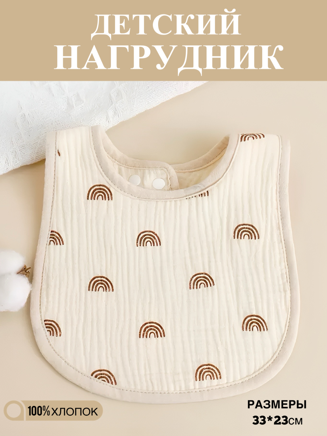 Золотой