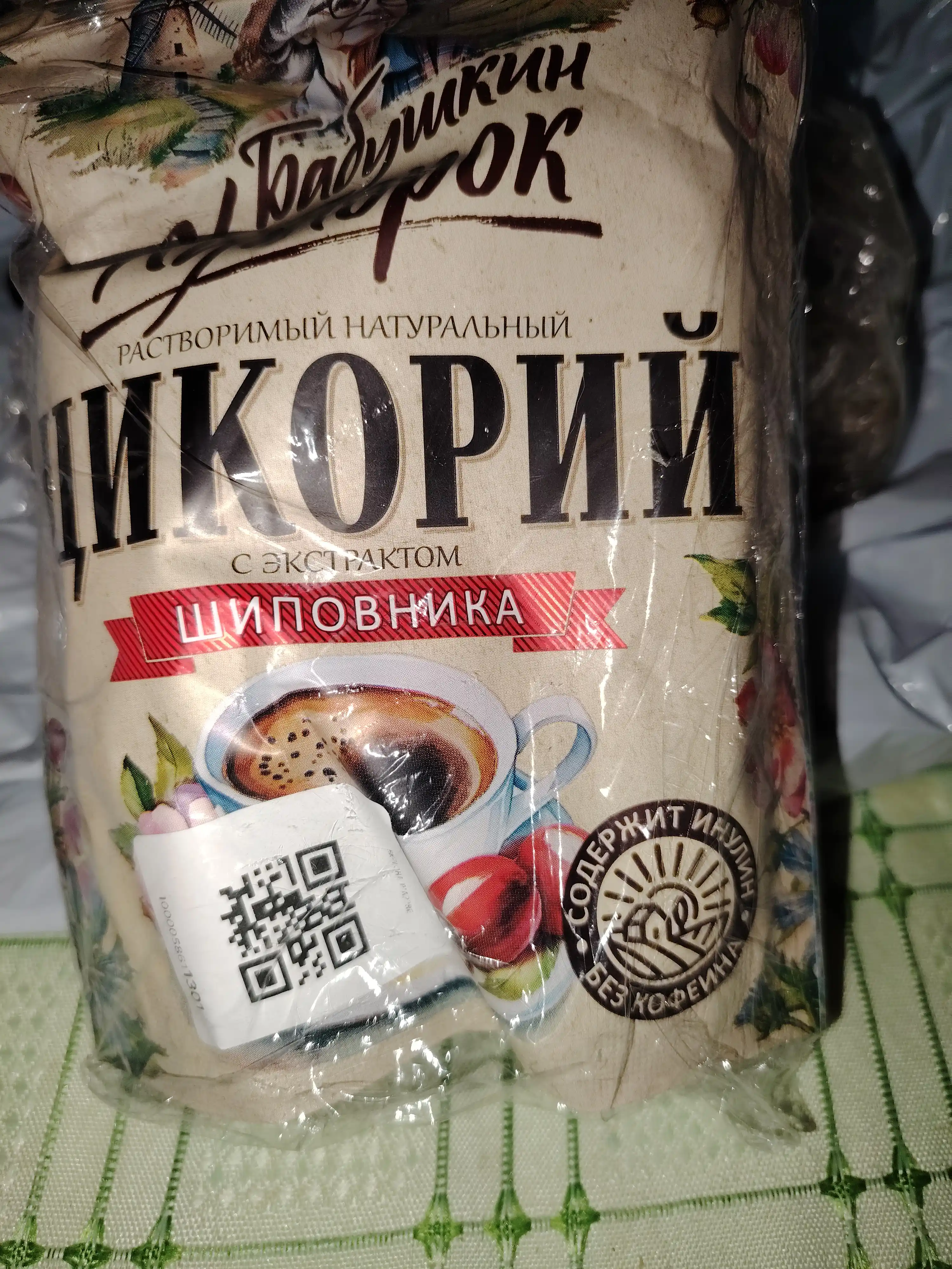 Цикорий натуральный, гранулированный с экстрактом шиповника, Бабушкин Хуторок, 100 г