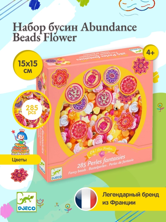 DJECO Abundance Beads Flower marjonlar to‘plami - 