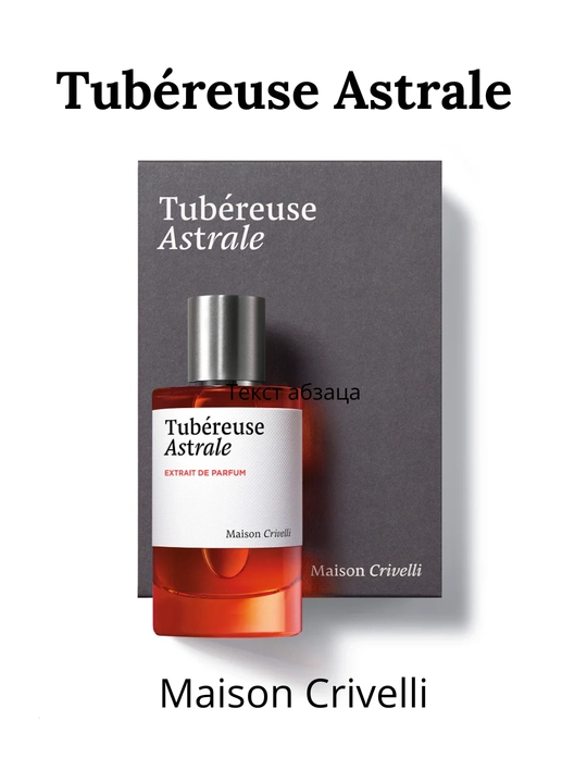 HibiscusMahajád,OUD Maracuja,TubéreuseAstrale Maison C.унисекс 100ml парфюмерная вода
