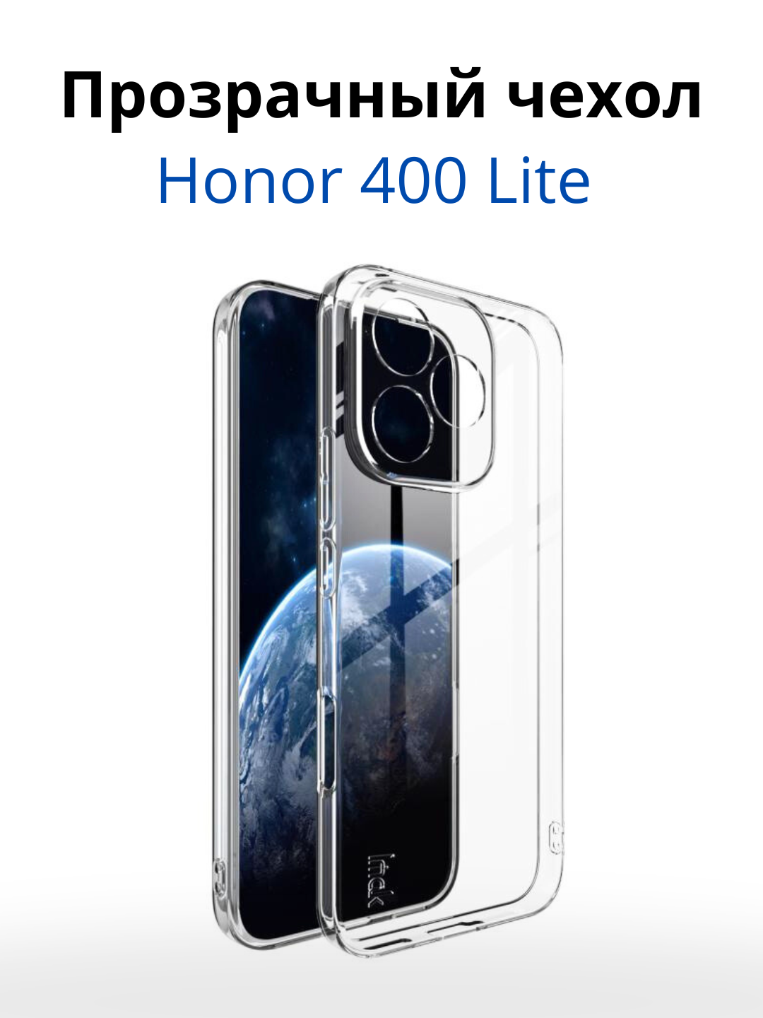 Чехлы для смартфона Honor 400 Lite