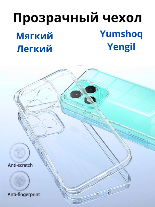 Чехлы для смартфона Honor 400 Lite