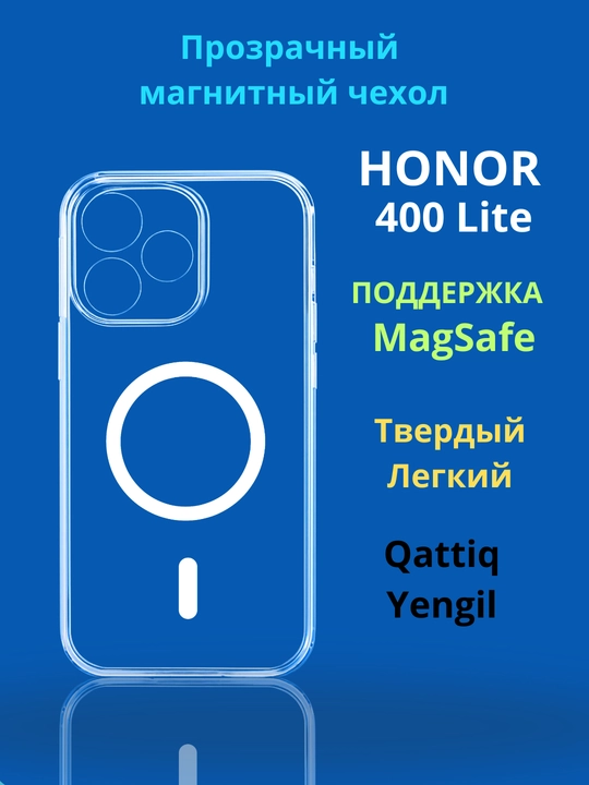 Чехлы для смартфона Honor 400 Lite