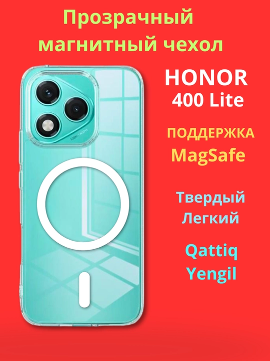 Чехлы для смартфона Honor 400 Lite