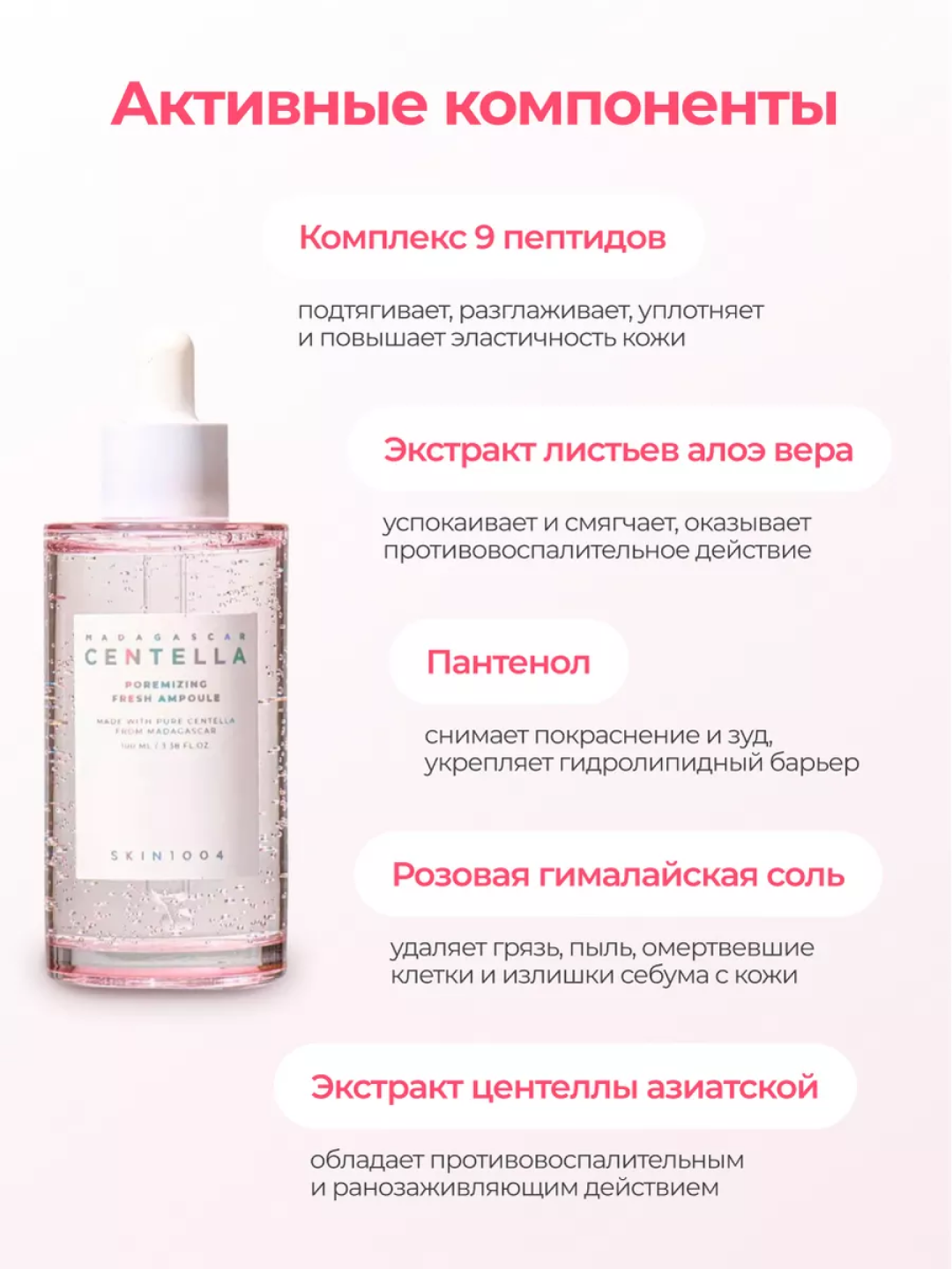 Сыворотка для лица, для сужения пор SKIN1004 Madagascar Centella Poremizing Fresh Ampoule