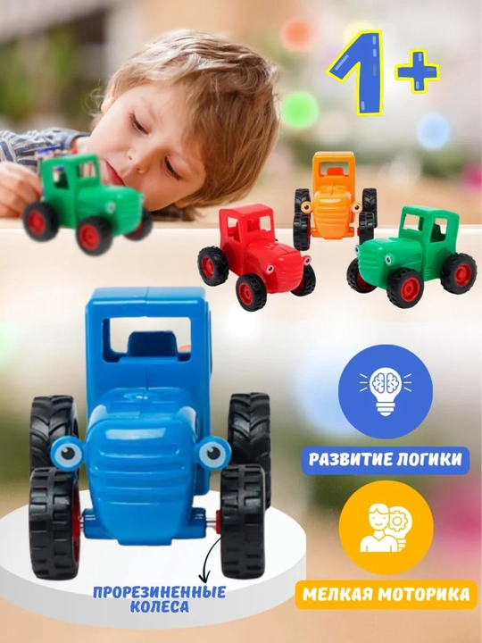 Ko'k traktor o‘yinchog‘i – 4 dona, bolalar uchun mini traktorlar to‘plami