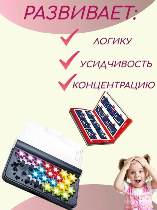 Умная игра для умников и умниц