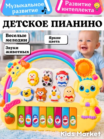 Музыкальное пианино для детей, телефон, развивающая игрушка — TOYMAG-MUZPIAN-НГОЛУБ