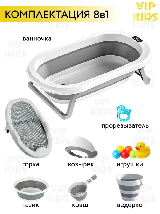 Детская ванночка для купания новорожденных, тазик, горка, ковш, ведро, складной набор