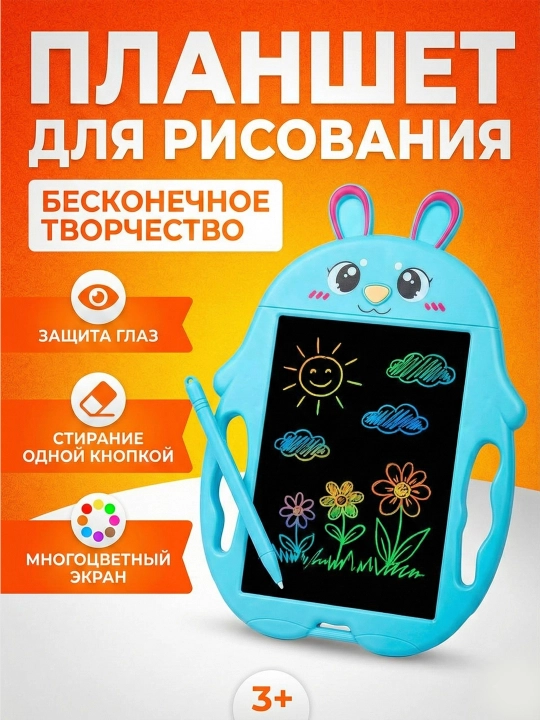 Планшет для рисования детский LCD Графическая доска  Развивающая игрушка подарок