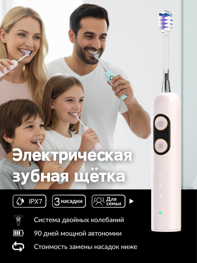 Ikki tebranish texnologiyasiga ega Homix elektr tish cho‘tkasi, bolalar va kattalar uchun - 
