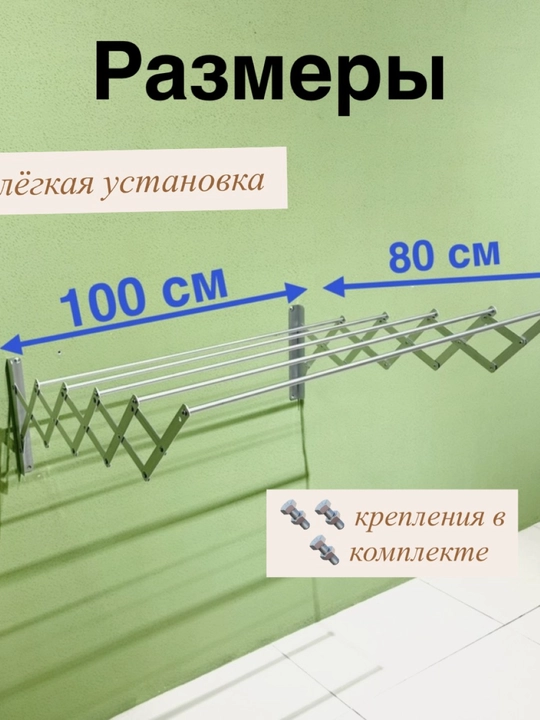 Sushilka, Kir quritgich, devorga o'rnatiladigan, alyumin