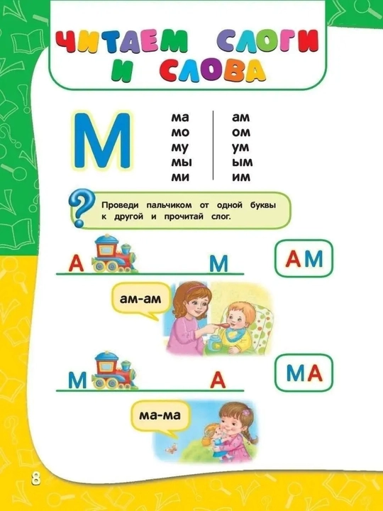 Годовой курс занятий для малышей, 4 книги в комплекте, (от 0 до 4-х лет)