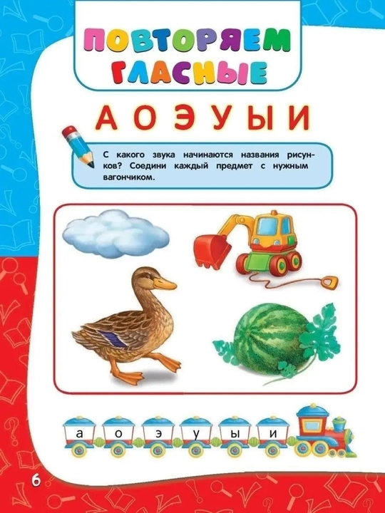 Годовой курс занятий для малышей, 4 книги в комплекте, (от 0 до 4-х лет)