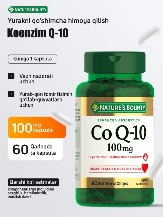 Коэнзим Q10 Nature's Bounty 100 мг, CoQ10 для сердца и энергии, 60 капсул (БАД)