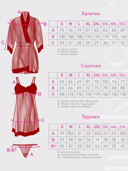 Пеньюар женский кружевной, комплект 3 в 1: халат, ночная сорочка и трусики