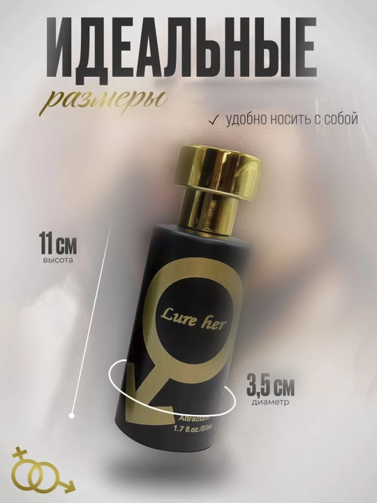 Feromonlik erkaklar atiri Lure her, 50 ml