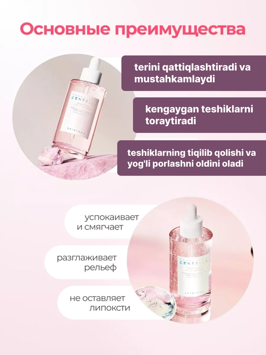 Сыворотка для лица, для сужения пор SKIN1004 Madagascar Centella Poremizing Fresh Ampoule