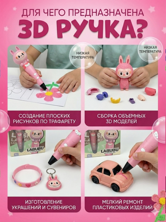 Детская 3D ручка Стич (Stitch), набор для 3D творчества с безопасным пластиком
