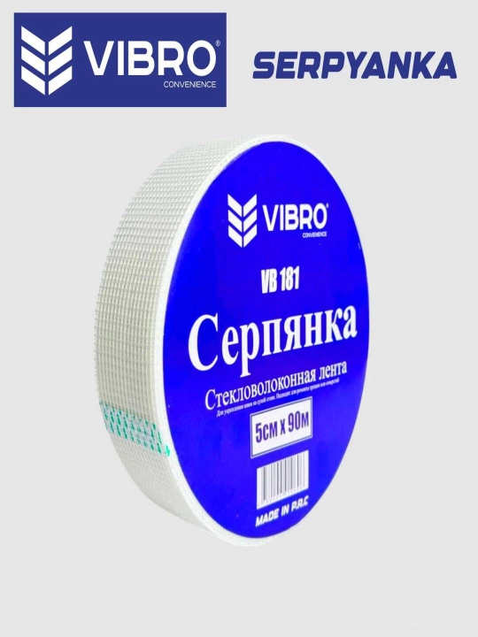 Vibro серпянка