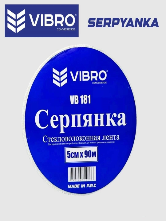 Vibro серпянка
