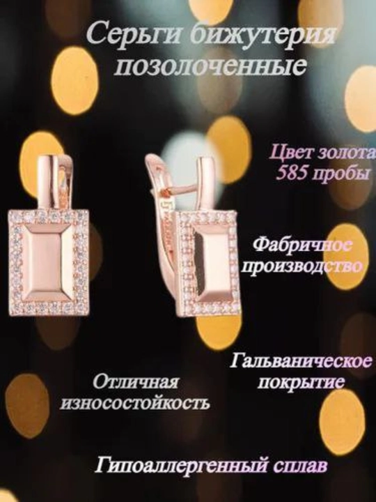 Серьги 585гр в маленьких и подвесных формах