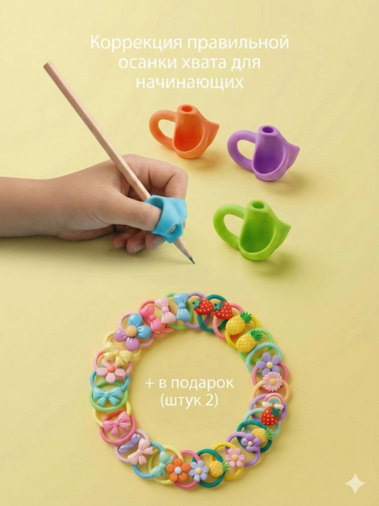 Карандашница на три пальца (2 разных цвета) + пара заколок в подарок
