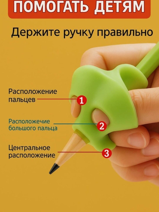 Карандашница на три пальца (2 разных цвета) + пара заколок в подарок