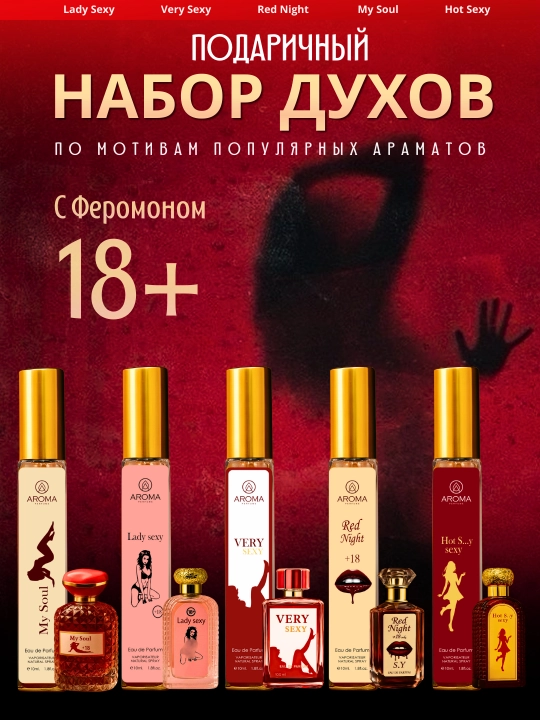 Lady, feramon nabor, feramon atirlar, 5 talik feramon, Lady atir, 10 ml