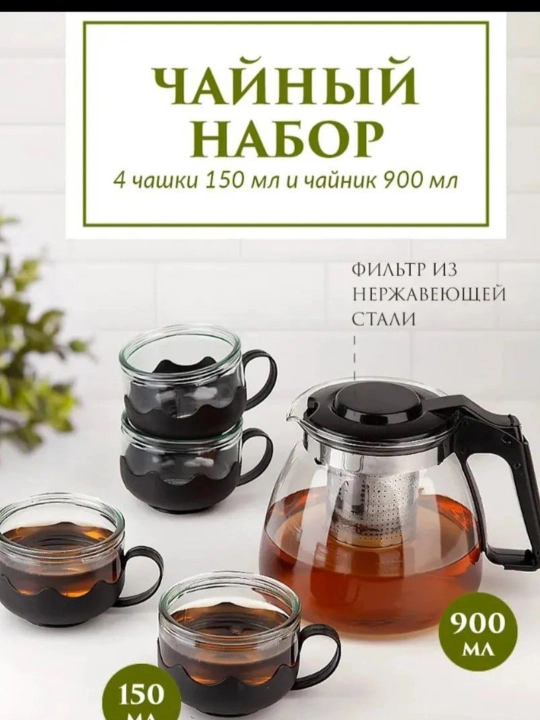 4+1 choynak va chashka to'plami - 
