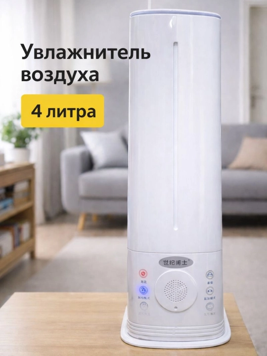 Jianyue 4,5 litrli havo namlagichi, LED indikator, shovqinsiz ishlaydi - 