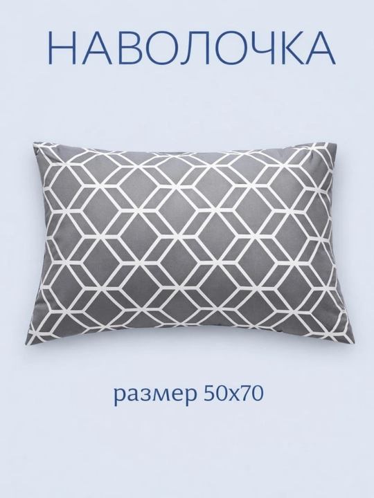 Наволочки размер 50×70 см, 2 штуки, хлопок, сатин - 