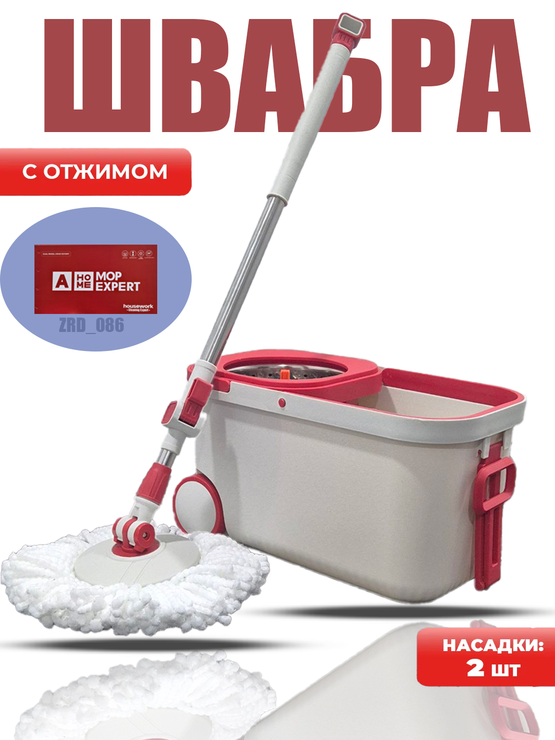 Spin MOP Turbo Smart chelak shvabra, aylanadigan, nam tozalash uchun, mikrofiberli