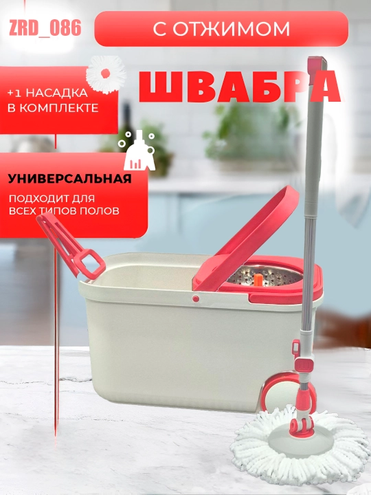 Spin MOP Turbo Smart chelak shvabra, aylanadigan, nam tozalash uchun, mikrofiberli