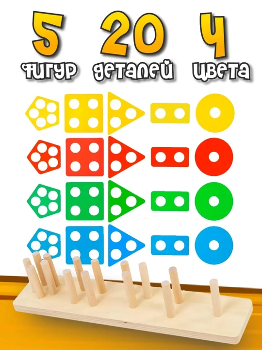 Игрушки, игрушки для детей, развивающие игрушки, деревянные развивающие игрушки, мозаика