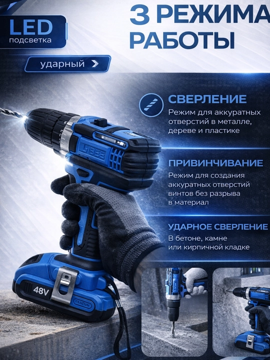 Аккумуляторная дрель шуруповёрт 48В, 2 батареи, комплект инструментов 54 предмета в кейсе