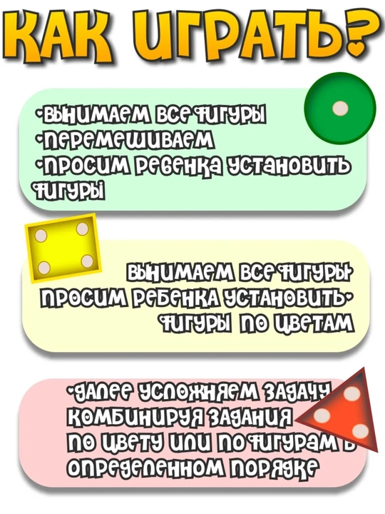 Игрушки, игрушки для детей, развивающие игрушки, деревянные развивающие игрушки, мозаика