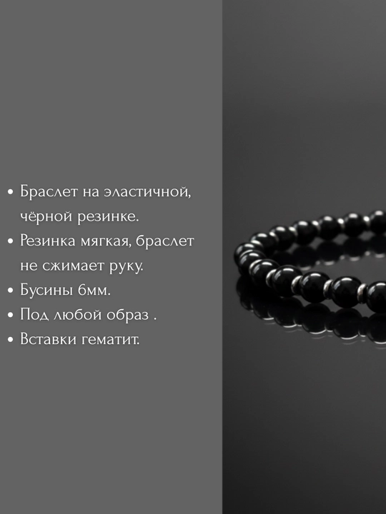 Браслет мужской, 18.5-19см