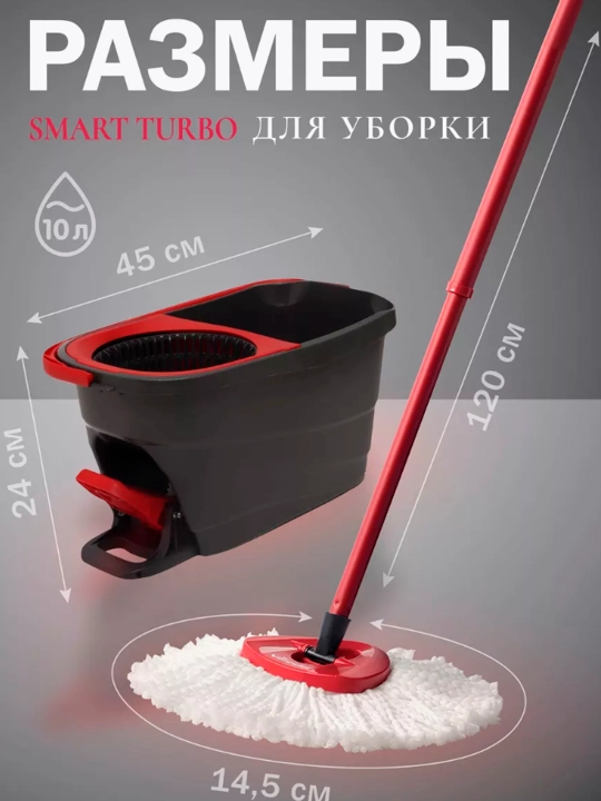 Spin MOP Turbo Smart chelak shvabra, aylanadigan, nam tozalash uchun, mikrofiberli