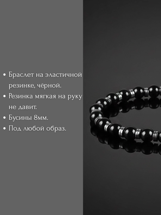 Браслет мужской, 18.5-19см