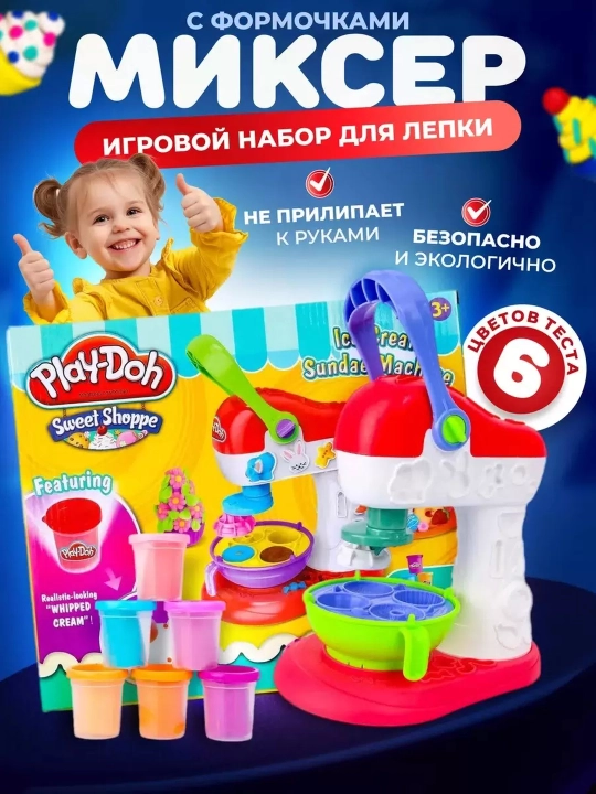 Play-Doh naqsh to‘plami - 