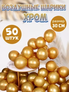 Золотой