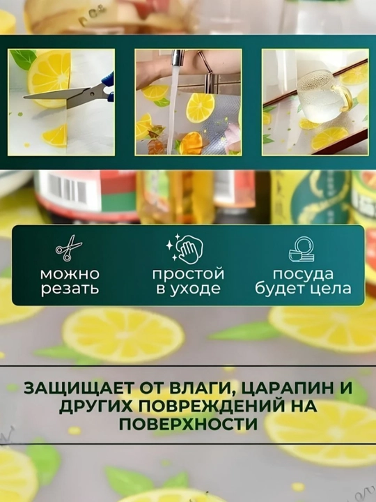 Защитный коврик для кухни, холодильника и шкафов, 45x300 и 45×500