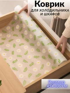 Мятный