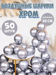 Хром