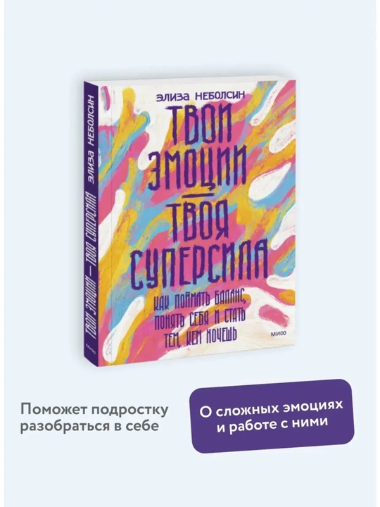 Психология для подросткового возраста, 3 книги в комплекте