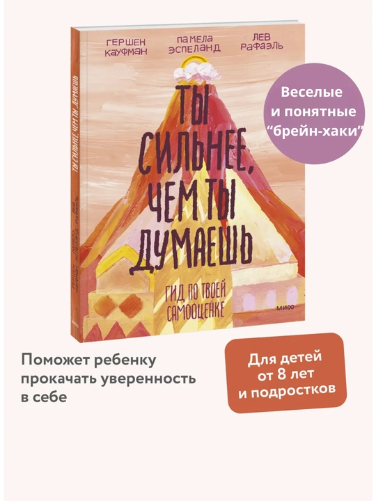 Психология для подросткового возраста, 3 книги в комплекте