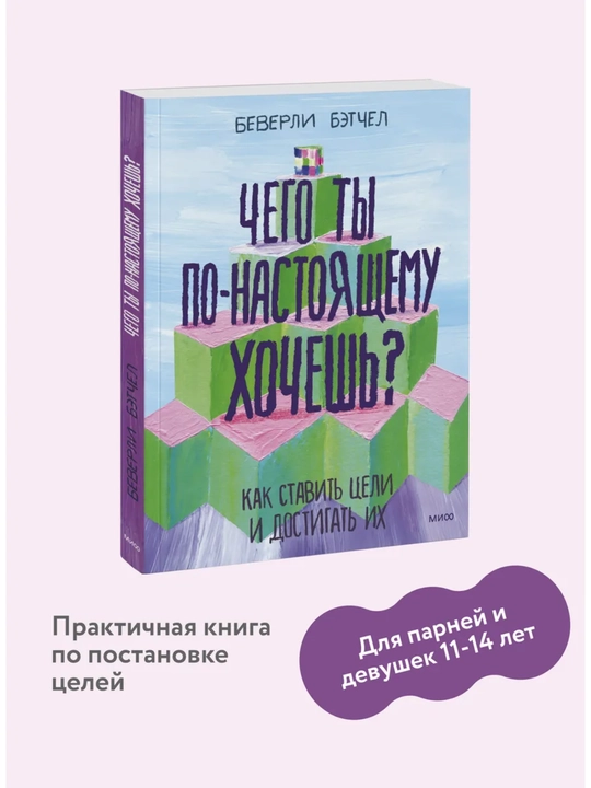 Психология для подросткового возраста, 3 книги в комплекте